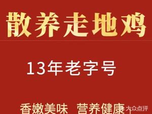 Taihu Roast Chicken (Taihe Store)