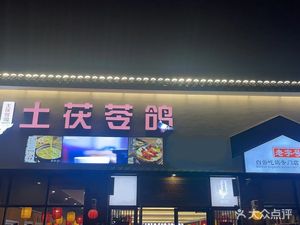 Tufuling Pigeon (Longgui Jinbo Store)