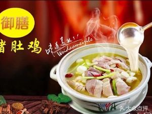 Yushan Pig's Trotter Chicken (Taihe Store)