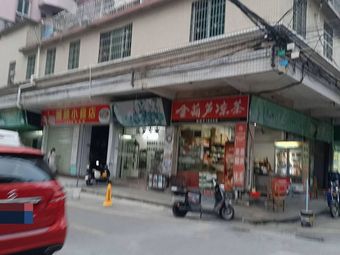 Chao Shun Snack Shop