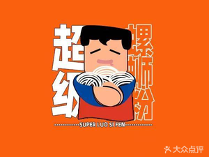 Super Luosifen (Taihe Store)