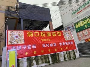 Dongkou Noodles and Vermicelli Restaurant (Dayuan Branch)