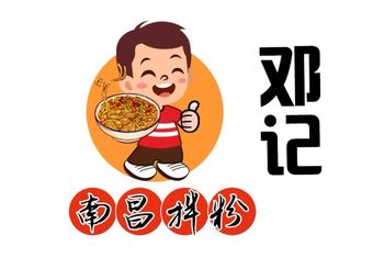 Dengji Nanchang Mixian