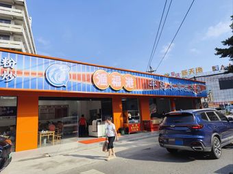 Yu Fu Gang Peninsula Ecological Fish Restaurant