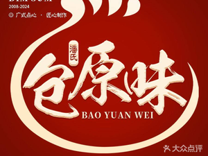 Pan's Original Taste Bao & Cantonese Dim Sum (Kecun Store)