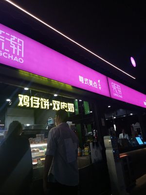 Leading Trend - Cantonese Dim Sum