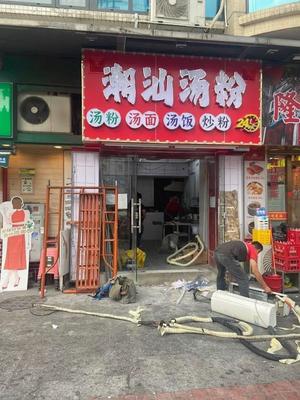 Chaoshan Tang Fen (Hesheng Store)