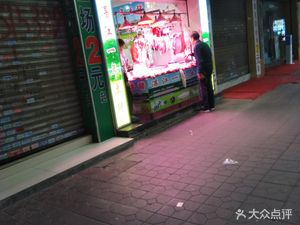 Zhanjiang Year-Old Native Pig (Room 30, Chigang Road)