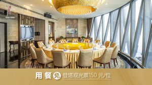 Guangzhou Tower Hui Yue Xuan Chinese Restaurant