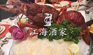 Jiang Hai Restaurant (Chigang Branch)