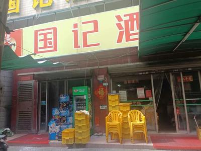 Guo Ji Restaurant