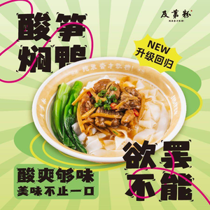 Jidi Rice Noodles · Intangible Cultural Heritage Handmade Rice Noodles (Chigang Store)