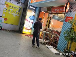 Halal · Northwest Chinese Handmade Noodles · Barbecue · Dumplings