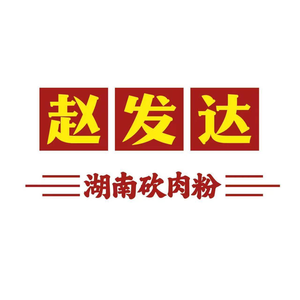 Zhao Dafa Hunan Meat Chop Noodles (Chigang Store)