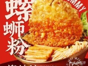 Liu Meimei (Haizhu Science & Technology Park Store)