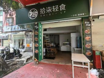 Chao Shan Original Flavor Rice Noodles (Kecun Branch)