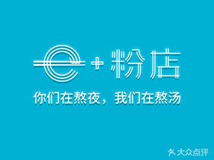 e+ Noodles (Kecun Branch)