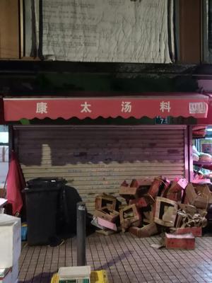 Cantonese Kitchen Chain (Nineteenth Branch)