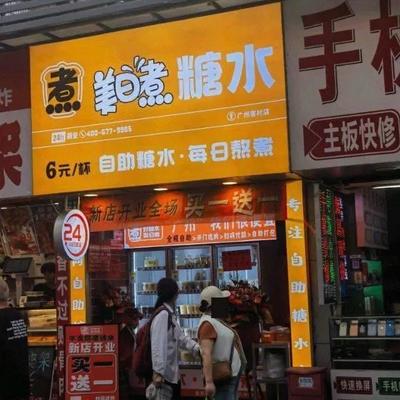 Mei Ri Zhu Tang Shui