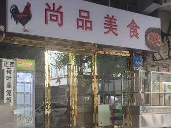 Shangpin Meishou (Yuxin Square Branch)