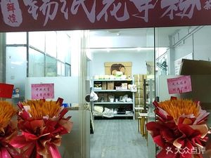 Jia Xian Huang · Foil Clam Rice Noodles & Lemon Tea (Longxi Li Branch)