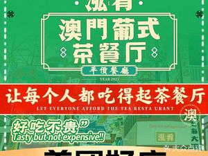 Macau Portuguese Tearoom