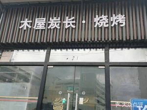 Muwu Charcoal Grill · Barbecue