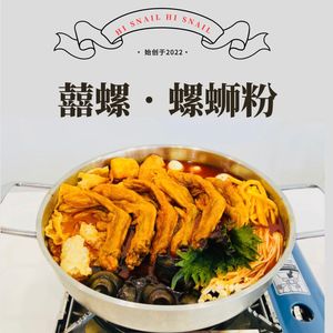 Joy Snail · Luosifen · Duck Foot and Snail Pot (Kecun Store)