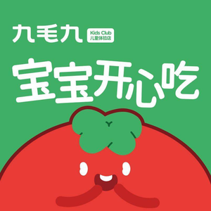 九毛九儿童体验店(四季天地店)