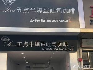 Meet 5:30 PM Egg Toast Coffee