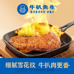 Mr. Steak · Thick-cut Wagyu Beef Steakhouse (Haizhu Wanda Store)