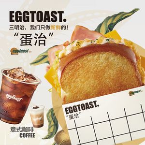 eggtoast dan zhi (Lujiang Store)
