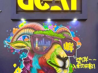 GOAT山羊(广州塔广场店)