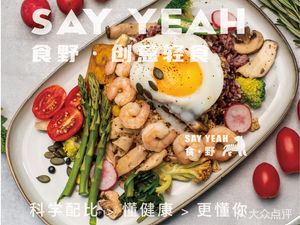 Shi Ye · SAYYEAH · Creative Light Meals (Haizhu District Branch)