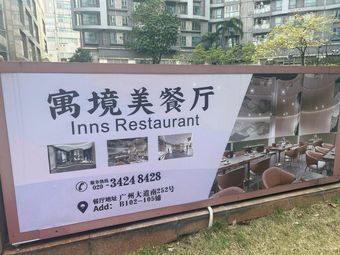 Yujing Mei Restaurant