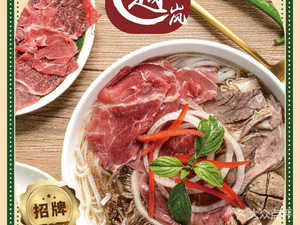 Yuelan Authentic Vietnamese Beef Noodle Soup (Siji Tian Di Store)