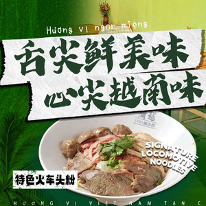 Jianyue Pho Vietnamese Noodle Soup (Hesheng Store)