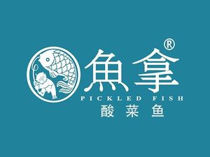 Yu Na Sour Fish (Kecun Branch)