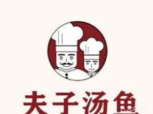 Fu Zi Tang Yu · Boneless Sour Cabbage Fish · Lemon Fish (Jinju Road Branch)