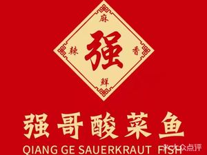 Aqiang Sour Cabbage Fish (Kecun Branch)