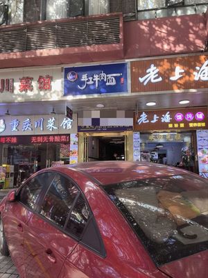 Halal Handmade Beef Noodles (Jinhui Business Park Branch)