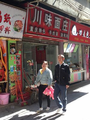 Sichuan Flavor Noodles House (Dunhe Road Branch)