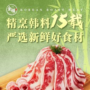 Jinshun Charcoal Grill (Kecun Store)