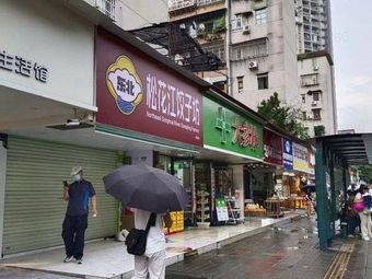 Northeast Songhua River Dumpling Shop