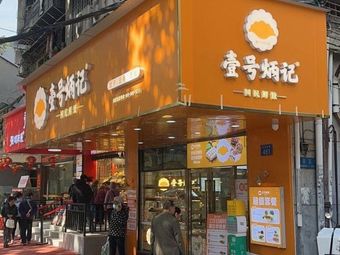 No.1 Bingji (Chigang Branch)