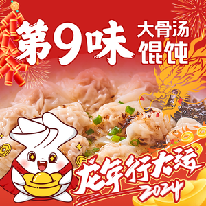 No.9 Taste Old Shanghai Dumplings (Diejing Store)