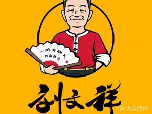 Liu Wenxiang Spicy Hot Pot (Kecun Branch)