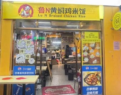 Lu N Huangfenji Rice (Kecun Store)