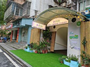 Xin Ru Hua She Art Bar (Taogin Store)