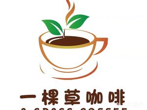 Agrasscoffee · One Tree Coffee Shop (Yidong Building Branch)